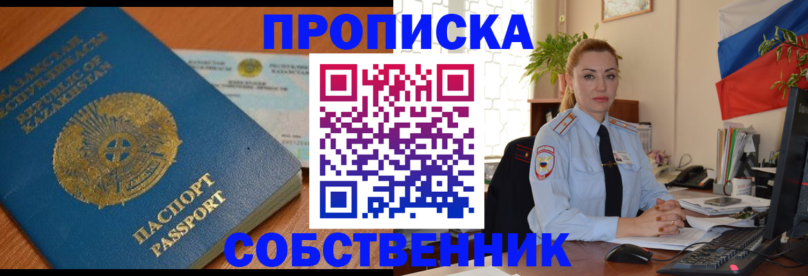 временная регистрация надежно в Чайковском